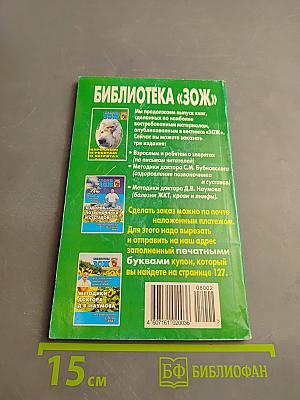 Предупреждение