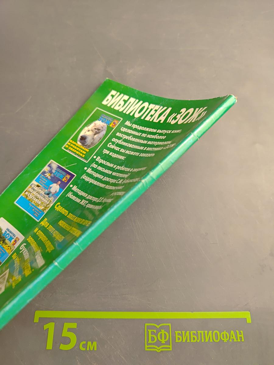 Предупреждение