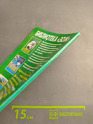 Предупреждение