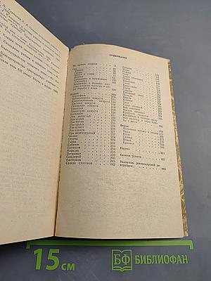 Приусадебное хозяйство, коллективное садоводство и огородничество