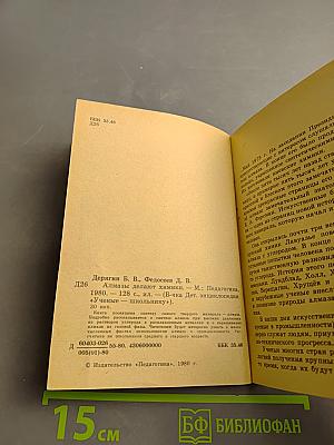 Алмазы делают химики