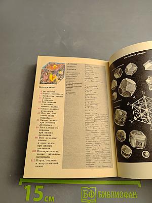 Алмазы делают химики