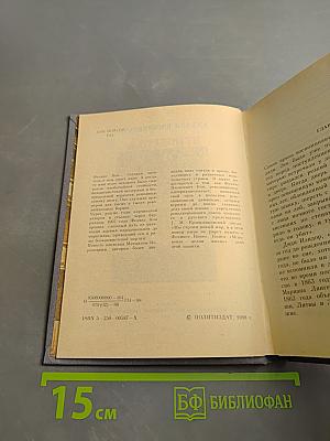 Мгновение - целая жизнь