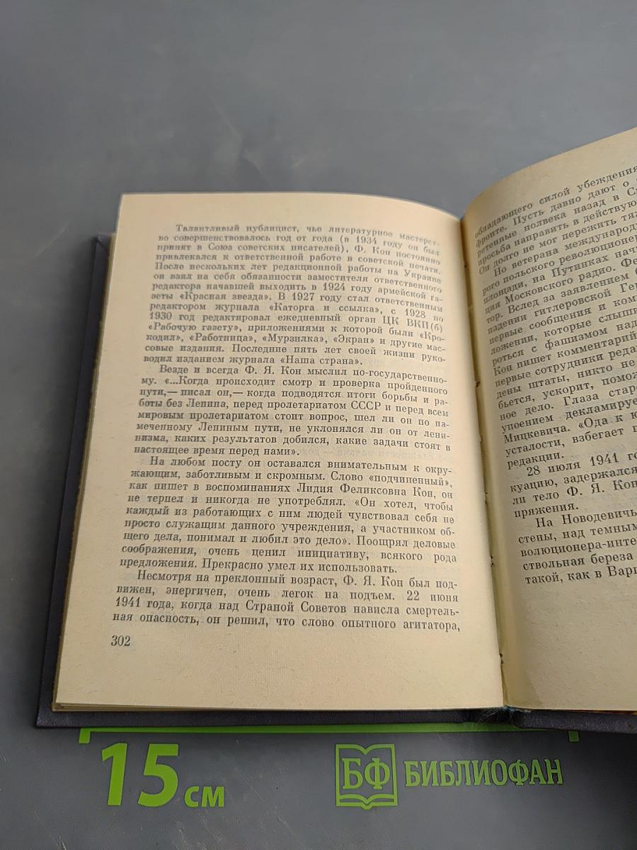 Мгновение - целая жизнь