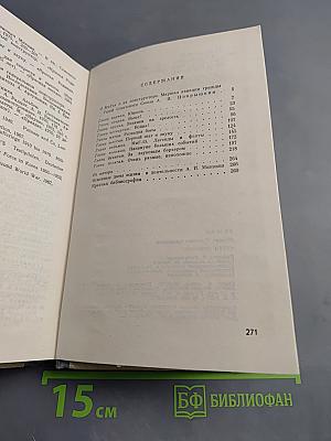 Артем Микоян