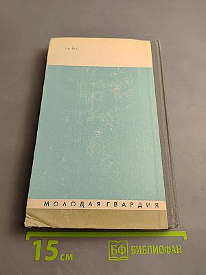 Артем Микоян