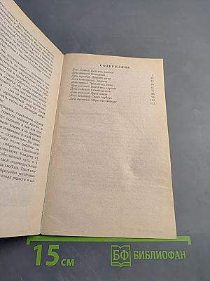 Как избавиться от стресса за 10 дней