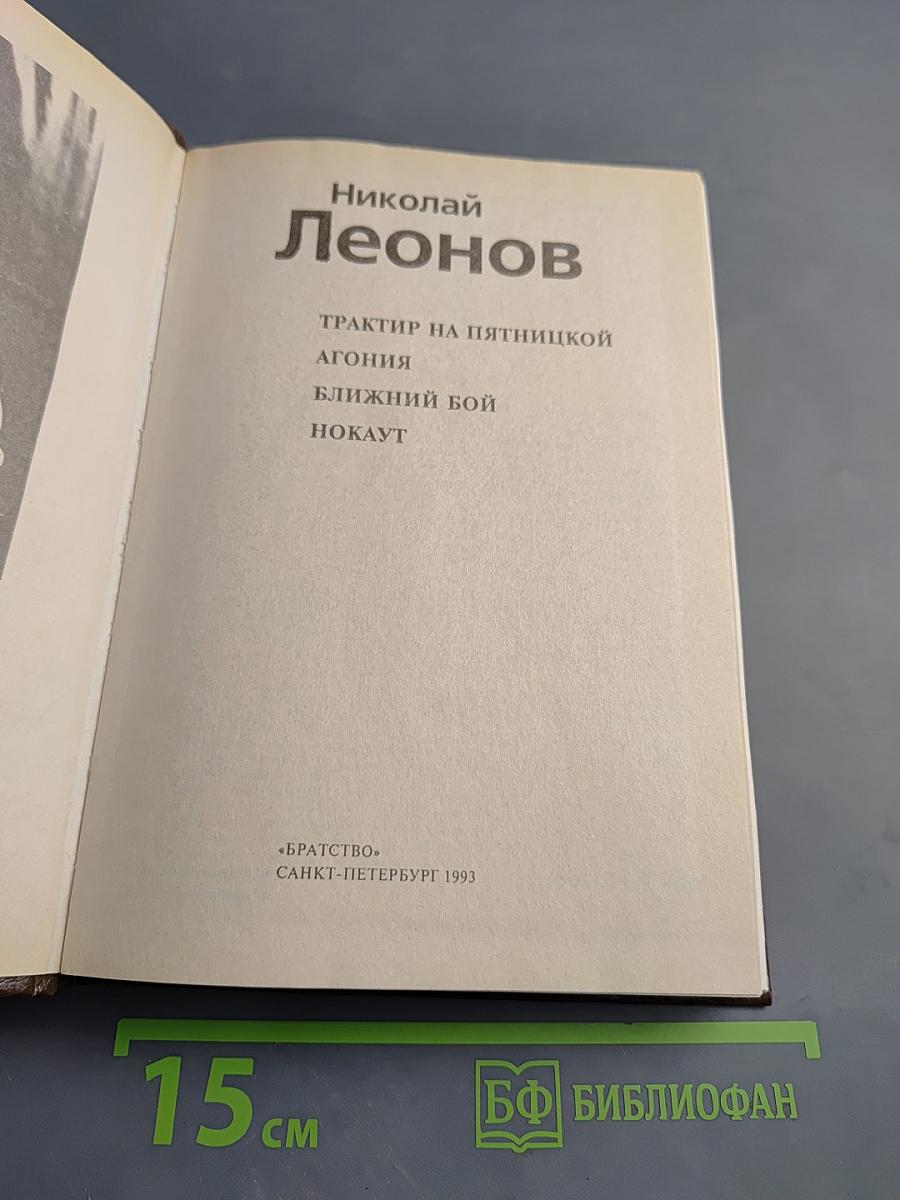 Трактир на Пятницкой