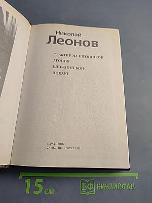 Трактир на Пятницкой