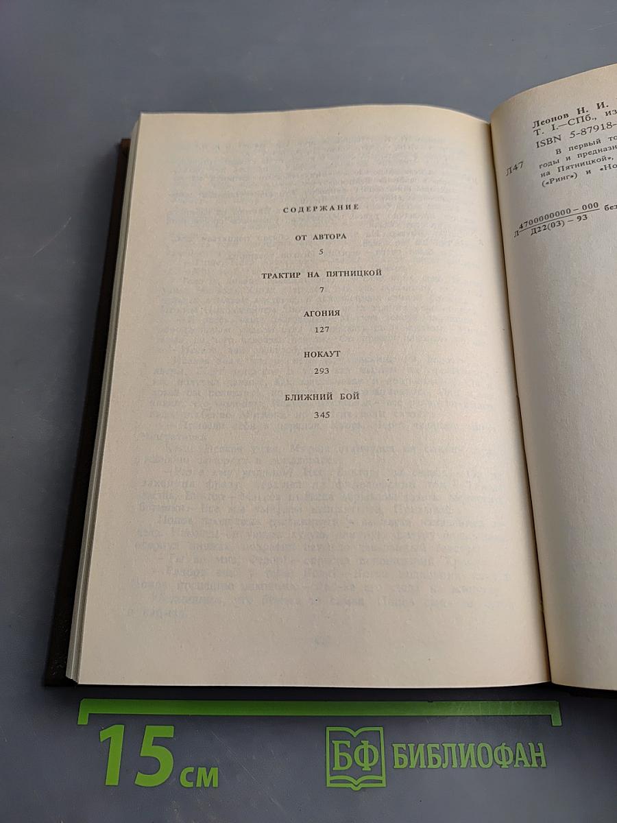 Трактир на Пятницкой