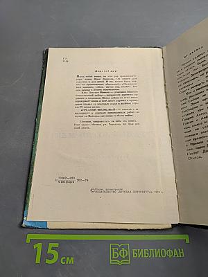 Трудный месяц май