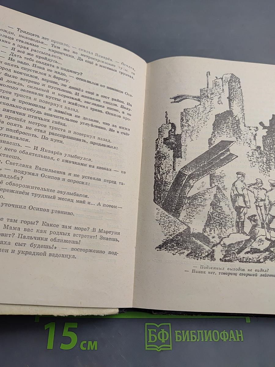 Трудный месяц май