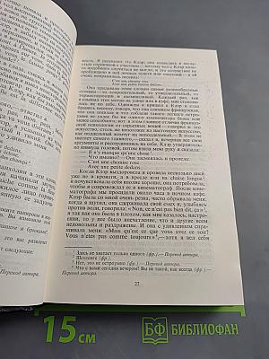 Призрак Александра Вольфа