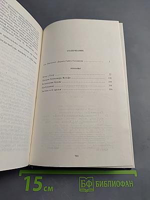 Призрак Александра Вольфа