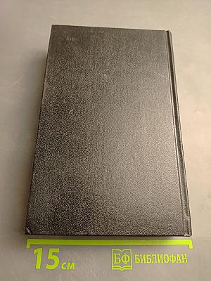 Призрак Александра Вольфа