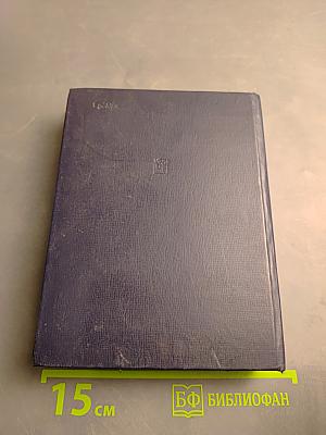 Обреченная воля