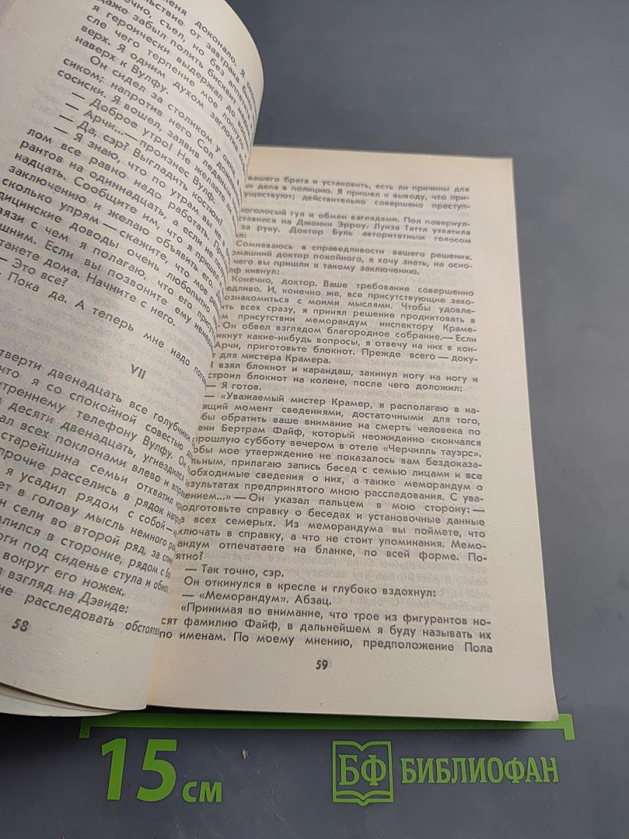 Окошко для смерти; Свидетель обвинения; ...И АЗ ВОЗДАМ