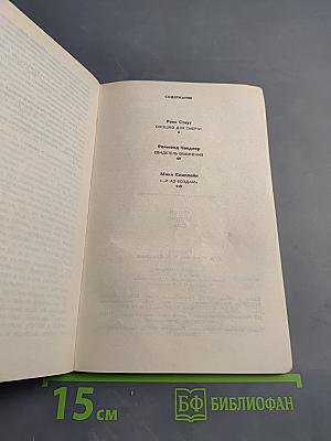 Окошко для смерти; Свидетель обвинения; ...И АЗ ВОЗДАМ
