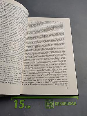 Первые русские социалисты