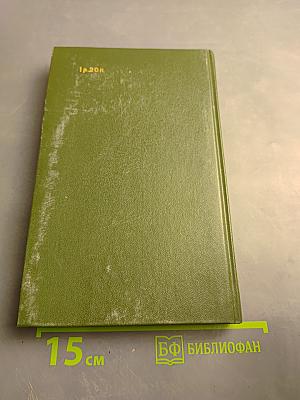 Первые русские социалисты