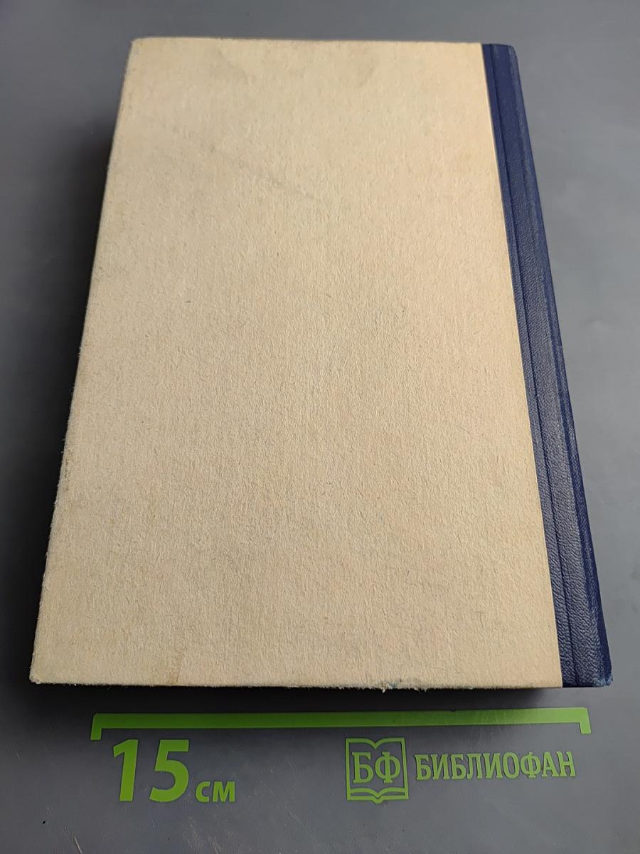 Книга рыболова-любителя