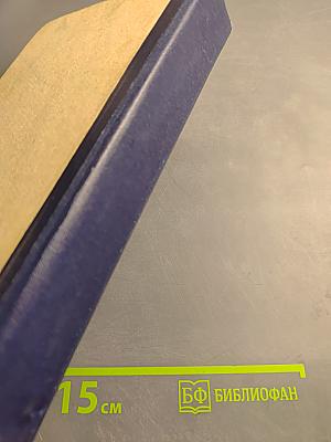 Книга рыболова-любителя