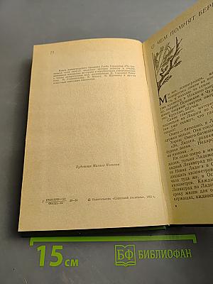 По тропинкам поля своего