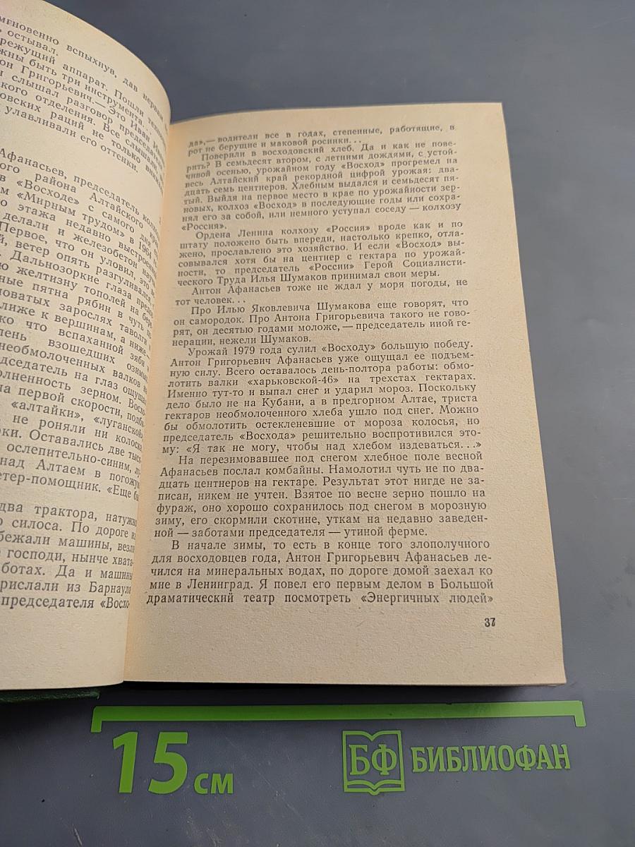 По тропинкам поля своего