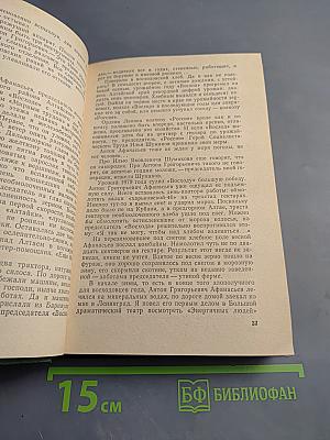 По тропинкам поля своего