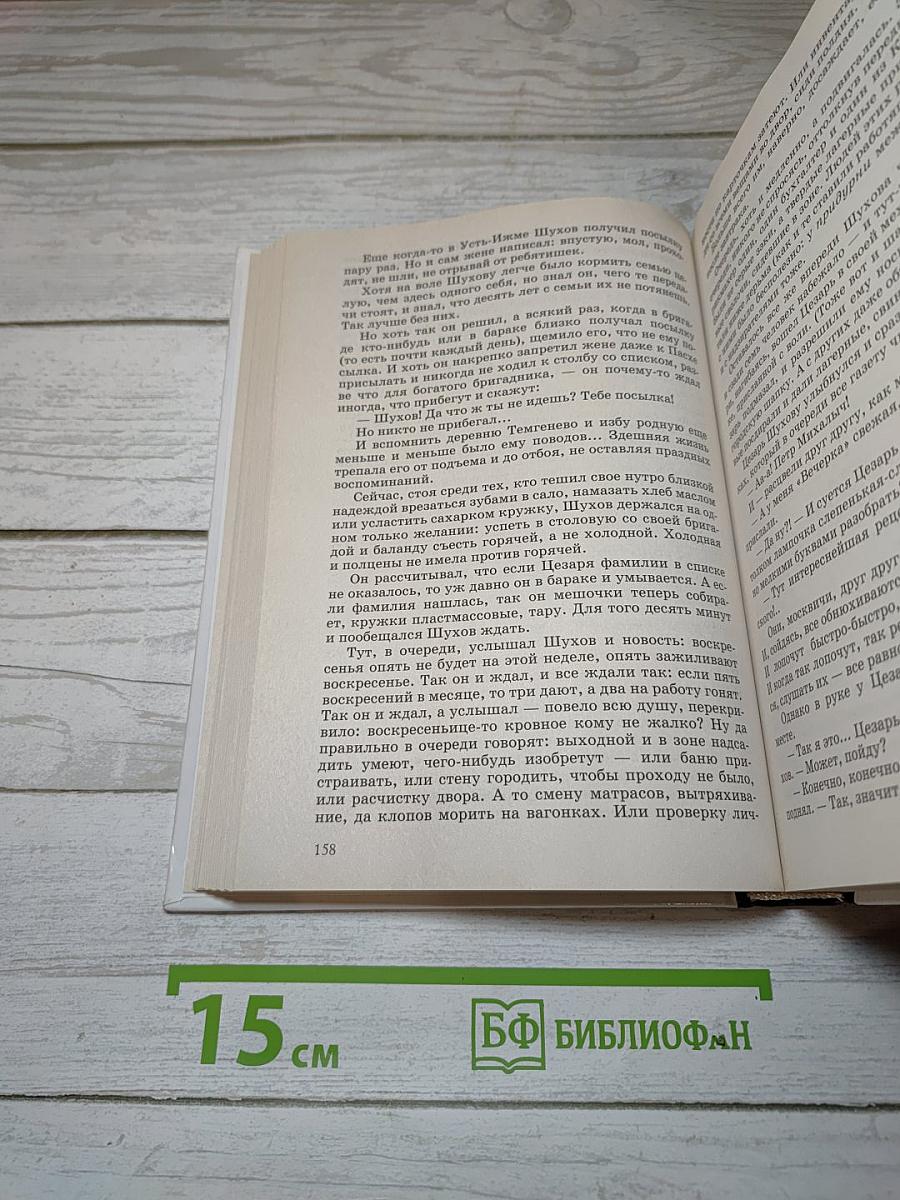 Русская литература XX века. Хрестоматия. 11 класс. Часть 2