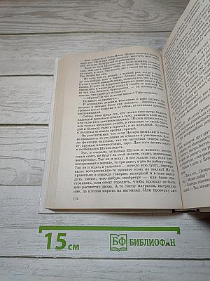 Русская литература XX века. Хрестоматия. 11 класс. Часть 2