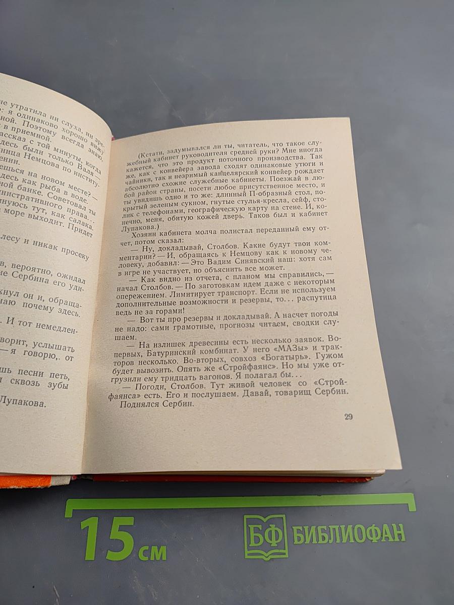 Вещественные доказательства