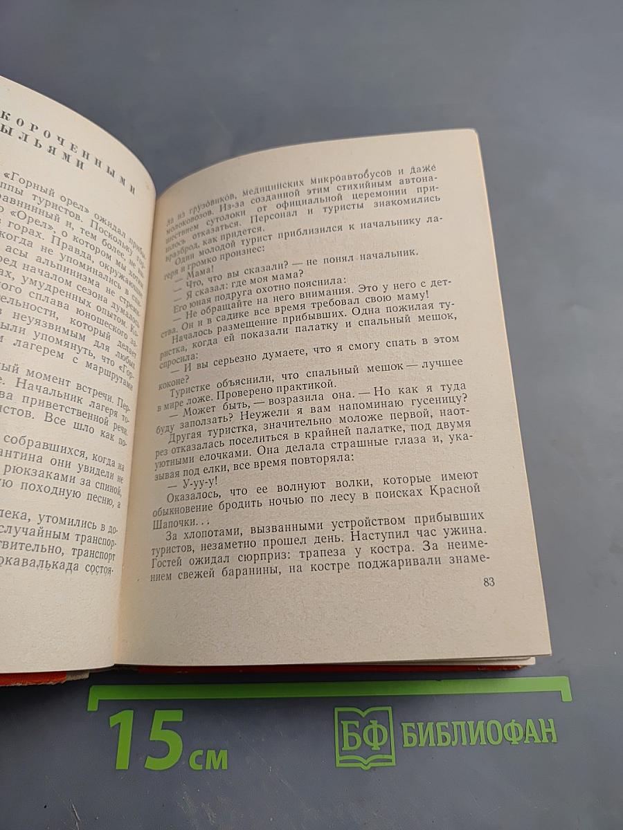 Вещественные доказательства