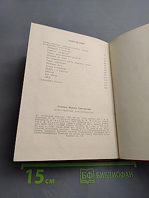 Вещественные доказательства