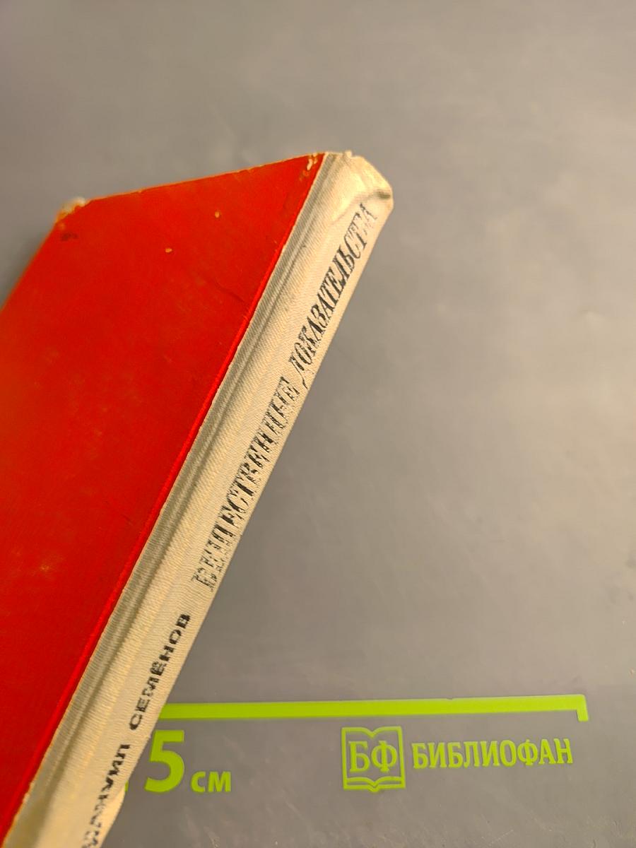 Вещественные доказательства