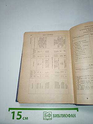 Краткий технический справочник