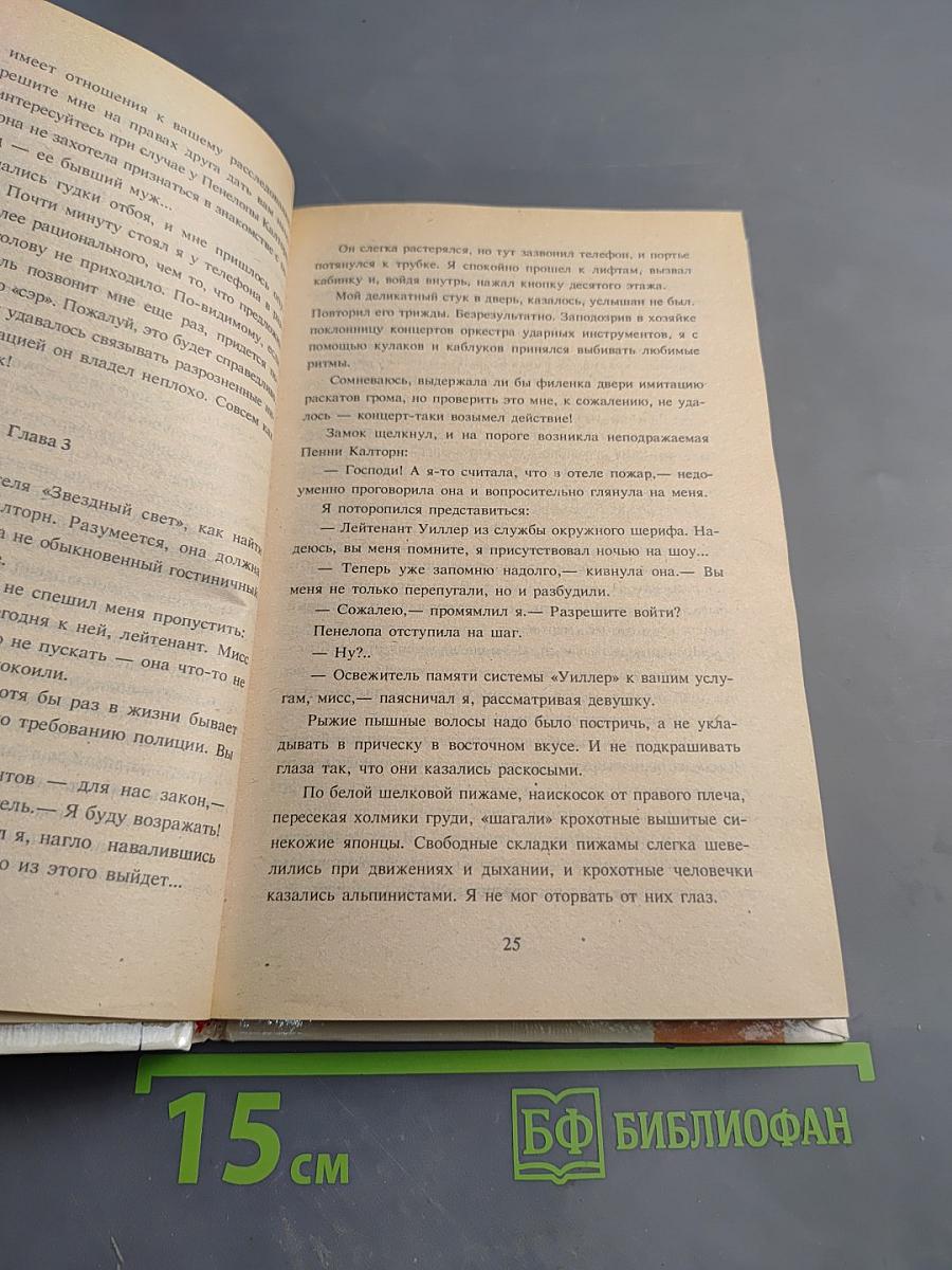 Большое сафари. Собрание сочинений. Том 16