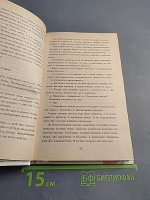 Большое сафари. Собрание сочинений. Том 16