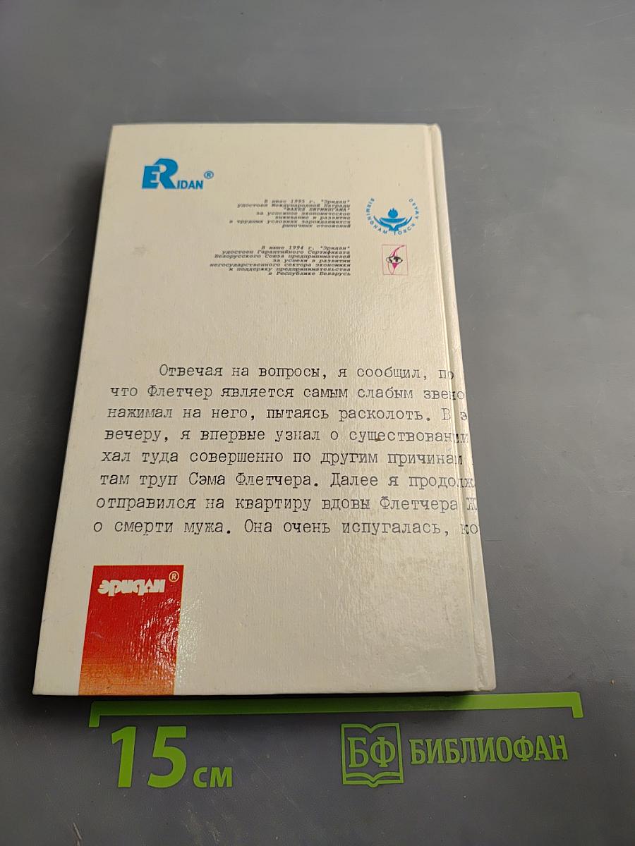 Большое сафари. Собрание сочинений. Том 16