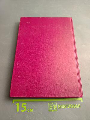 Сталин. Том 2