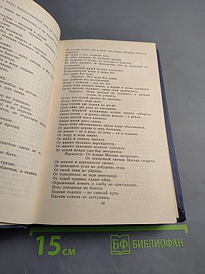 Пословицы, поговорки, загадки