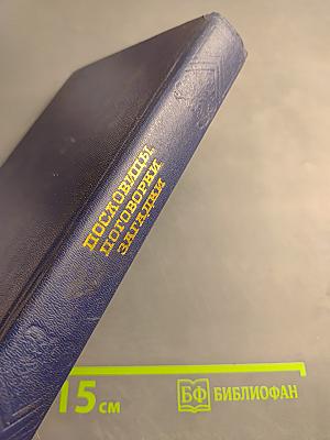 Пословицы, поговорки, загадки