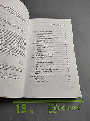 Чичваркин е... гений