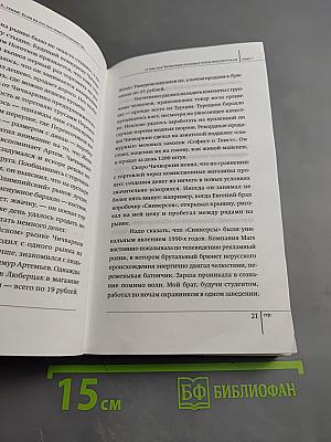 Чичваркин е... гений