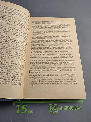 От Баренцева моря до Ладоги