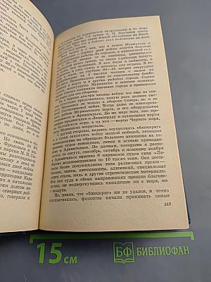 От Баренцева моря до Ладоги