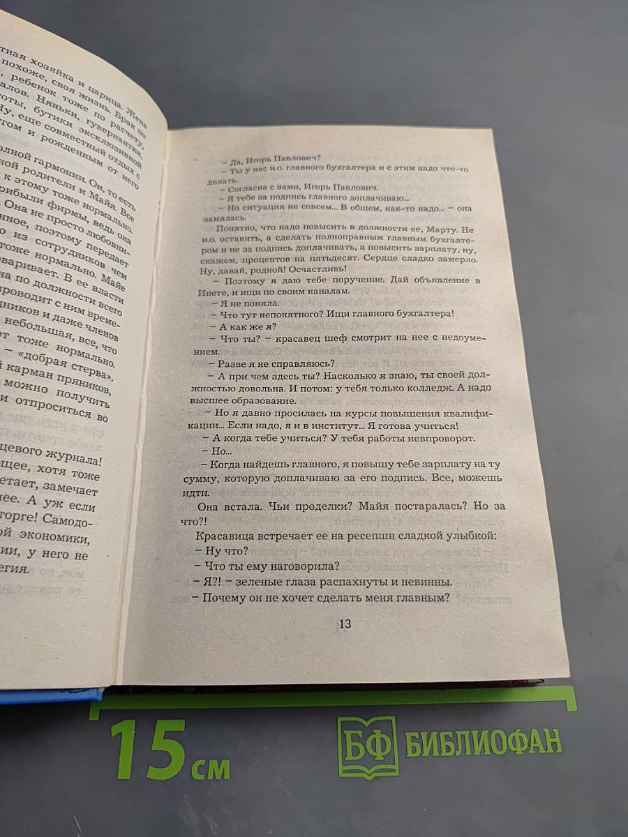 Проигравшему достается жизнь