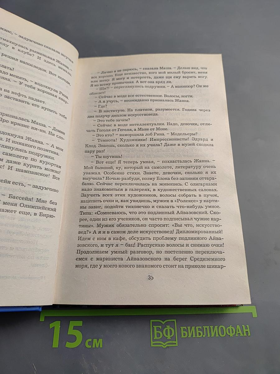 Проигравшему достается жизнь