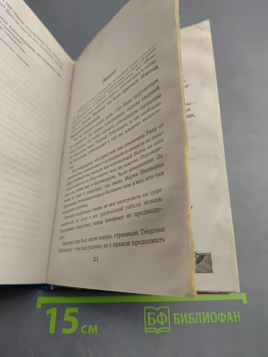 Проигравшему достается жизнь