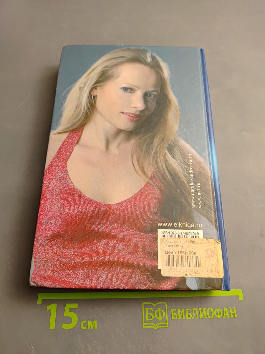 Проигравшему достается жизнь